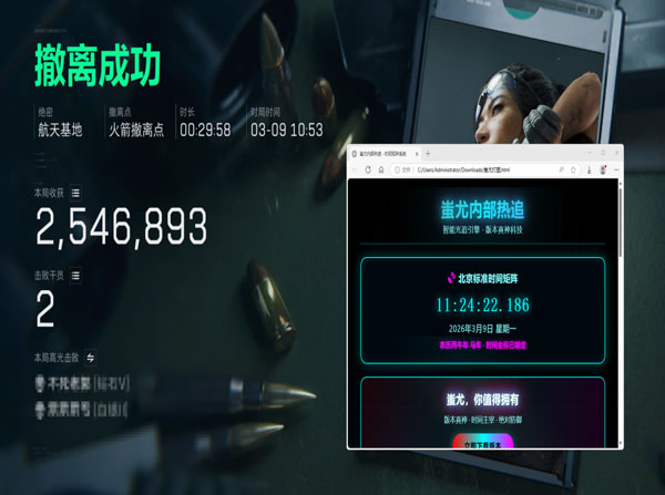 三角洲辅助器免费下载透视自瞄效果